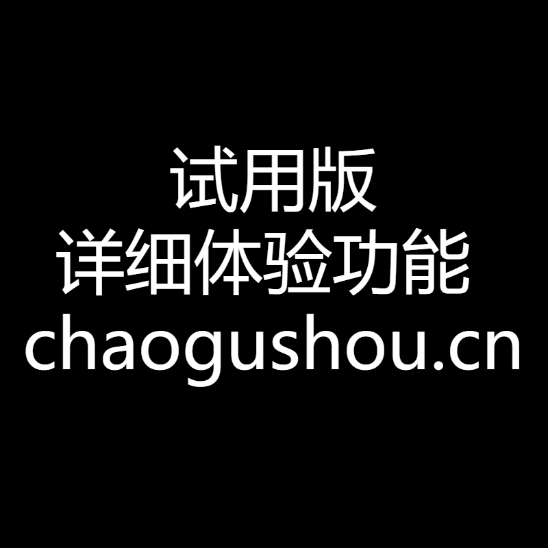 专业的炒股手股票操盘训练系统分时图双盲回测复盘模拟训练工具-图0