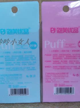 泡芙优品化妆粉扑送晾干架