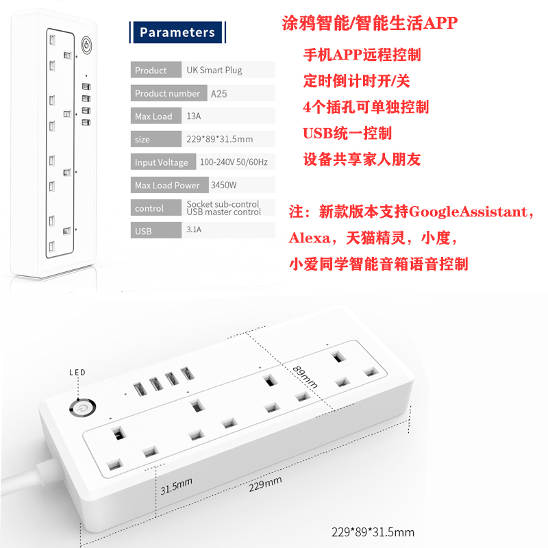 涂鸦智能家用办公多功能UK香港排插手机APP控制GooglehomeAlexa - 图2