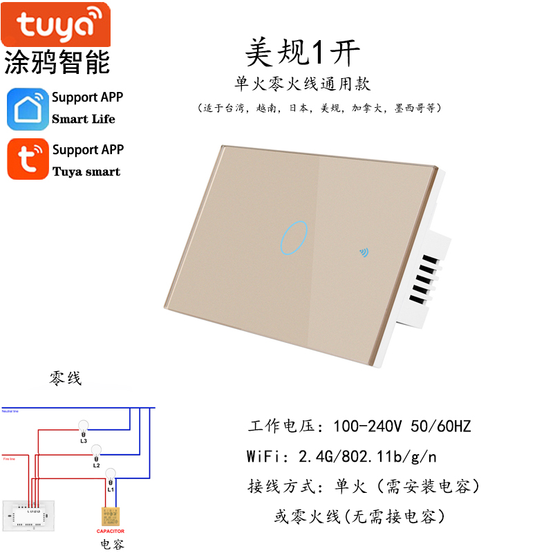 塗鴉智能美規120型WIFI開關手機遠程控制GooglehomeAlexa天貓精靈 - 图1