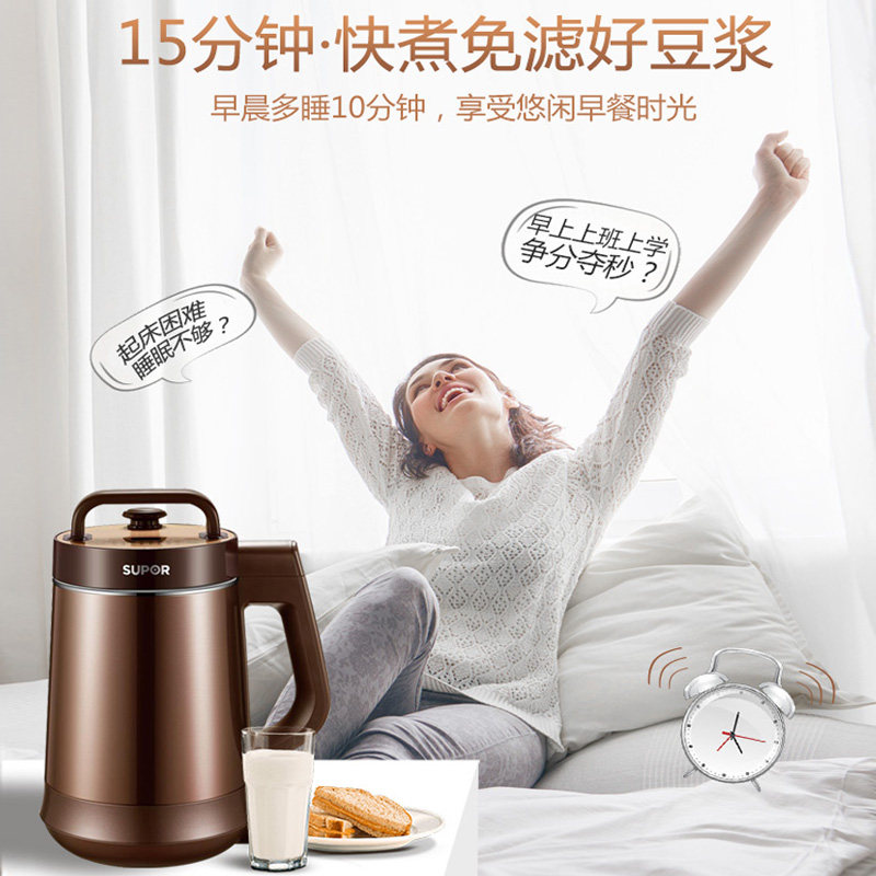 苏泊尔家用小型全自动破壁豆浆机 苏泊尔梁业豆浆机