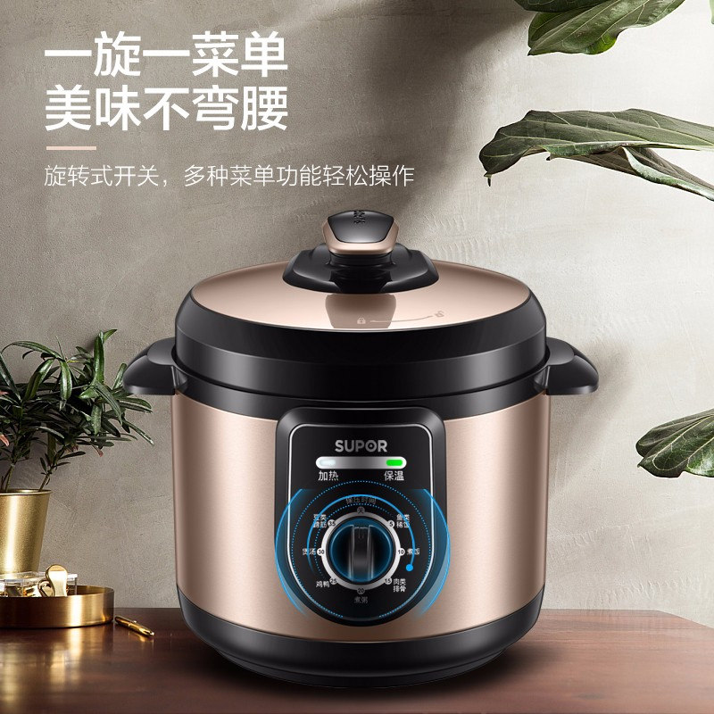 苏泊尔电家用4l升饭煲官方3压力锅 苏泊尔梁业电压力锅