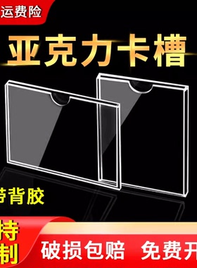 亚克力卡槽A4框插槽插盒纸告示板