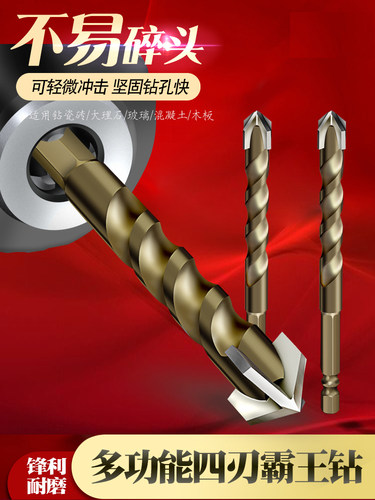 电钻钻头十字陶瓷砖墙霸王钻头打孔混凝土六角柄电动电钻开孔钻 - 图3