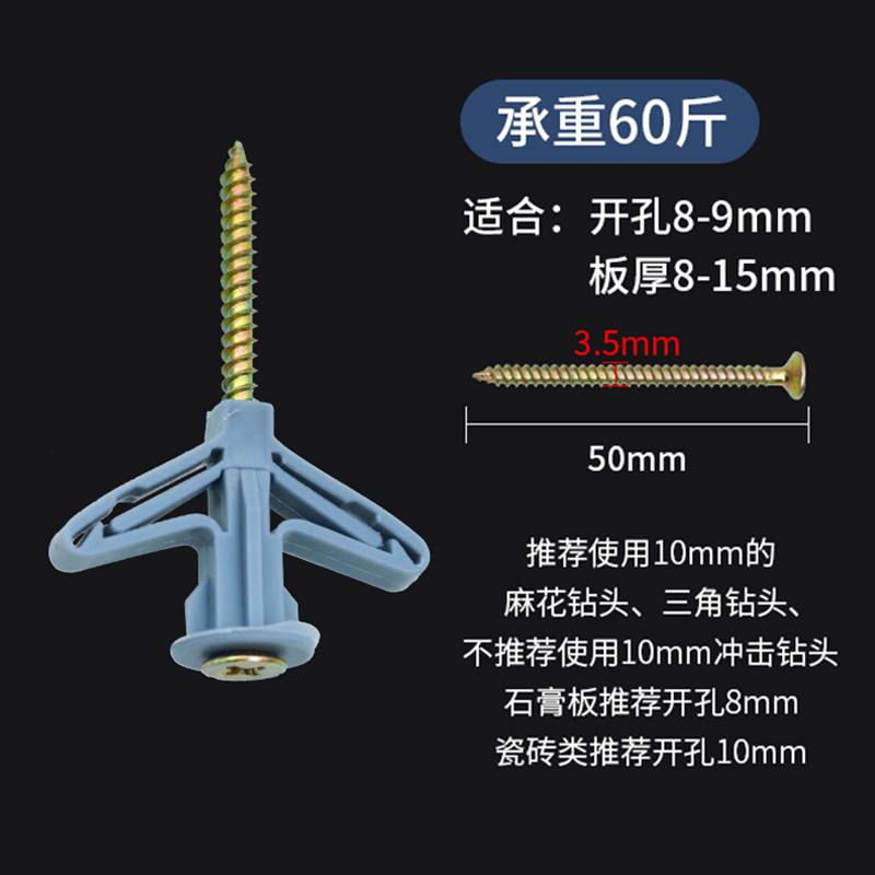 石膏板内膨胀螺丝大全空心墙专用飞机塑料塞管钉胀栓蝴蝶彭涨固定