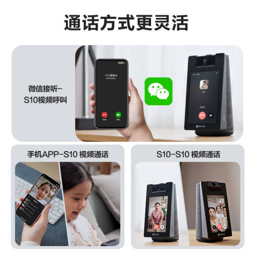 萤石S10双向视频通话智能AI网络摄像头家用手机无线远程对讲监控 - 图0