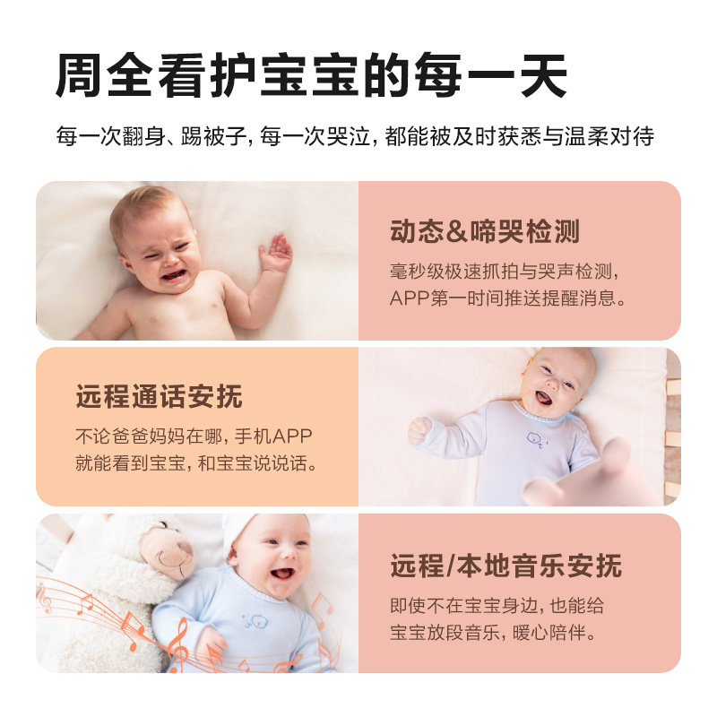 萤石智能婴儿监控AI儿童看护机看护器摄像头套装哭声监听看娃神器