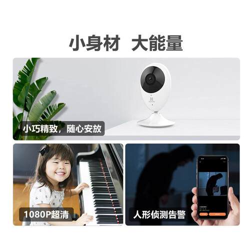 萤石C2C无线网络智能AI摄像头家用室内手机远程监控高清夜视宠物 - 图2