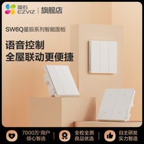 Fluorite SW6Q Intelligent Wireless Remote Master Control Scene Three-in-one Smart Panel 86 Type Switch Panel