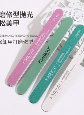 珂美欧初学者家用磨砂条美甲工具