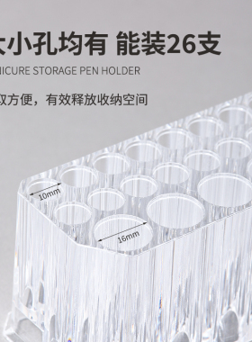珂美欧透明亚克力美甲笔架