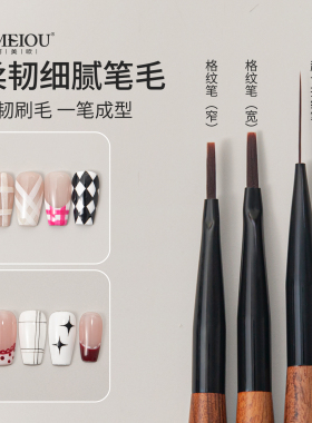 美甲拉线笔格加长长款纹笔檀木杆多功能画花勾线彩绘笔美甲店专用