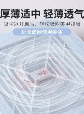 美甲吸尘器过滤棉通用可裁剪打磨卸甲灰尘过滤机一次性滤网过滤纸