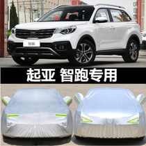 KIA wise sports car clothing hood rain protection sunscreen heat insulation 2019 new generation of smart sports car clothes suv car hood
