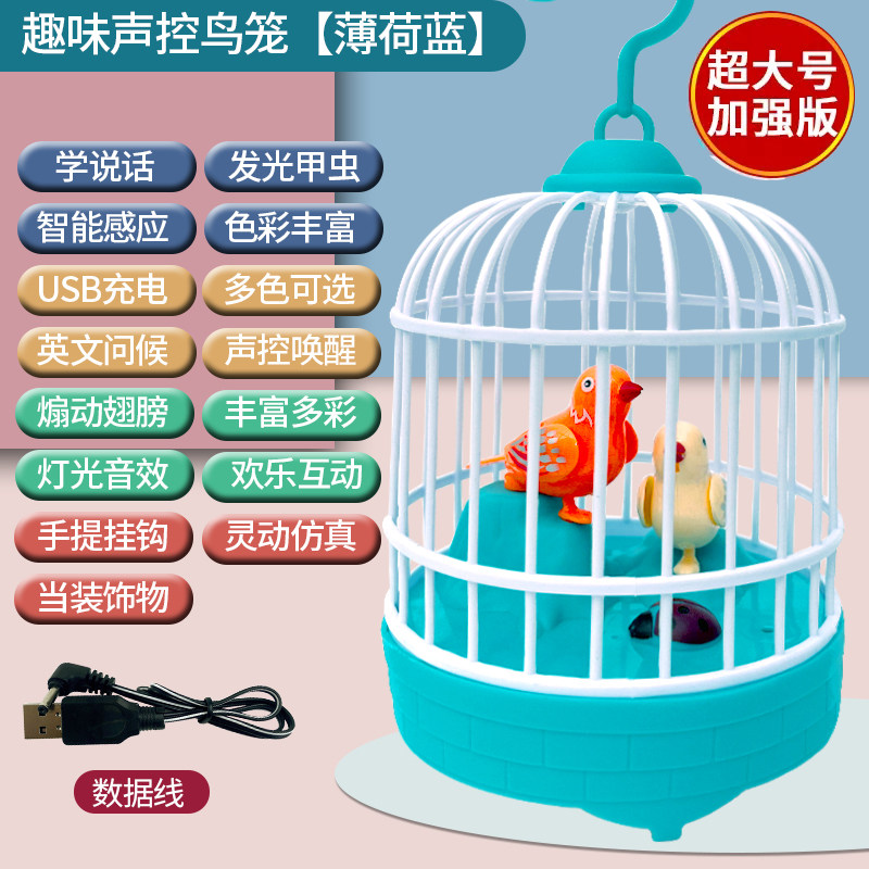 会学人说话的小鸟玩具鸟笼模仿会复读儿童益智男孩女孩1一2岁宝宝,淘宝优惠券,粉丝福利购,淘宝优惠卷