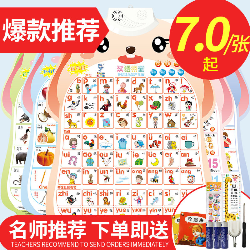 有声早教挂图宝宝启蒙学习儿童玩具 同忆阁母婴玩具挂图/认知卡