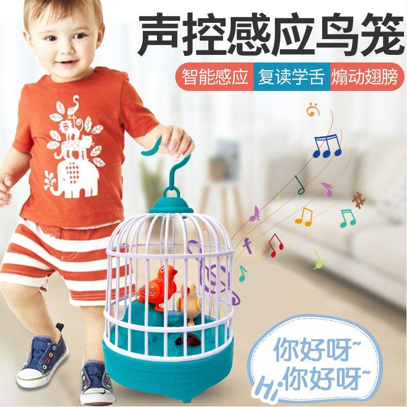 会学人说话的小鸟玩具鸟笼模仿会复读儿童益智男孩女孩1一2岁宝宝,淘宝优惠券,粉丝福利购,淘宝优惠卷