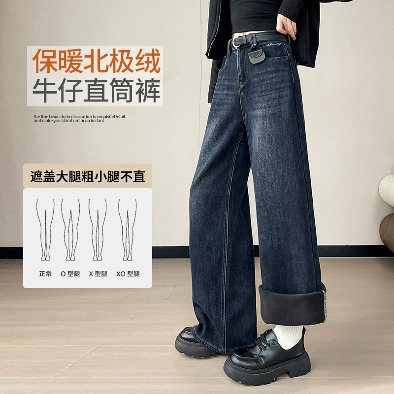 加绒牛仔裤女阔腿裤2025年冬季新款高腰加厚保暖显瘦直筒拖地裤子,淘宝优惠券,粉丝福利购,淘宝优惠卷