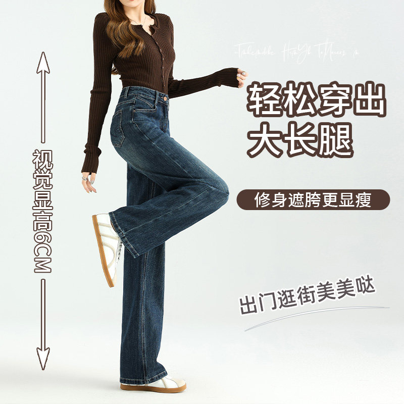 高腰显瘦窄版直筒牛仔裤女2025秋冬新款韩版百搭舒适宽松阔腿裤子,淘宝优惠券,粉丝福利购,淘宝优惠卷