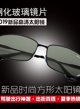 桑尼亚钢化玻璃太阳镜驾驶司机户外墨镜男女护目镜防风通光平光镜