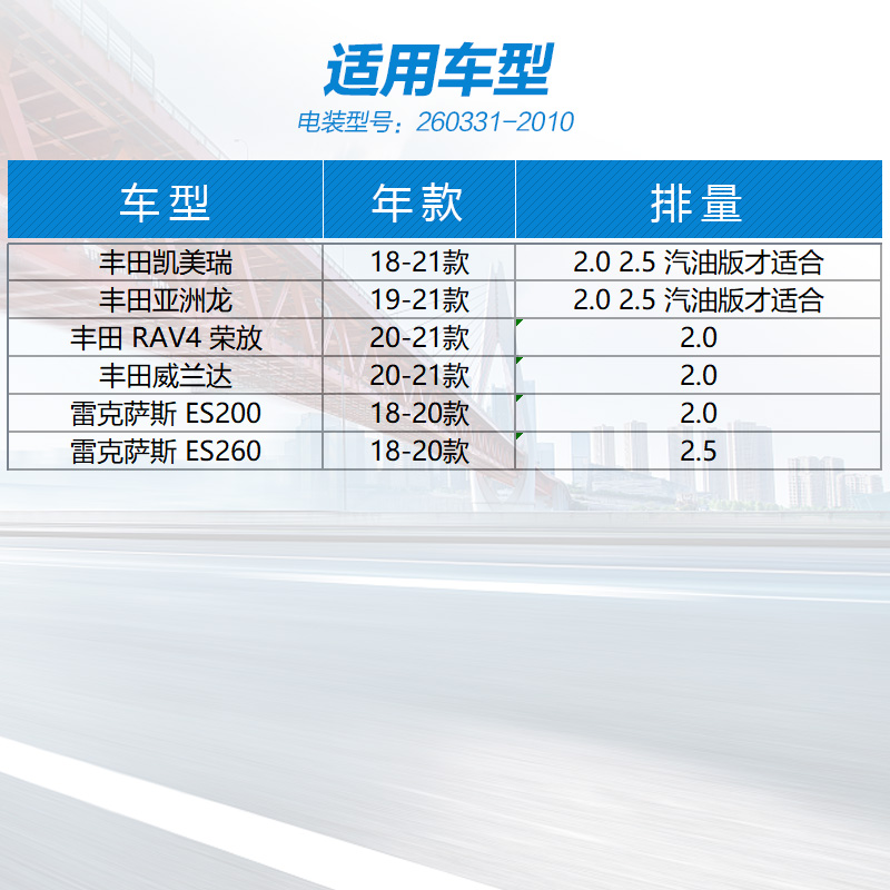 电装2010适配亚洲龙威兰达新RAV4荣放8代凯美瑞汽油版空气滤