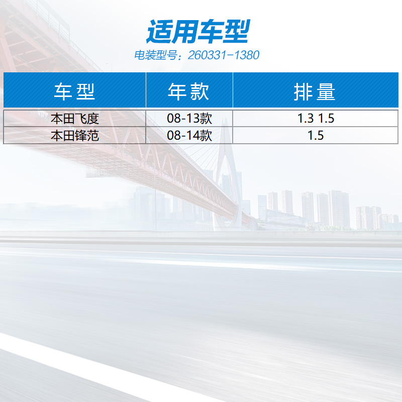 DENSO电装260331-1380适配08-13款飞度1.3 1.5经典锋范空气滤芯 - 图1