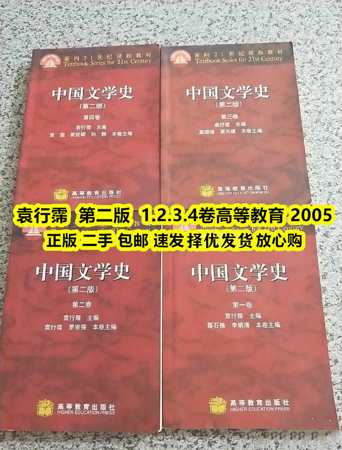 中国文学史二手-新人首单立减十元-2022年4月|淘宝海外 中国文学史二手-新人首单立减十元-2022年4月|淘宝海外