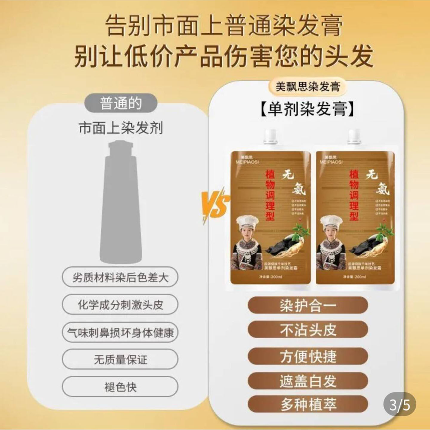 美飘思真单剂无氨植物染发剂雪艺百货商行果香调理型盖白发染发膏,淘宝优惠券,粉丝福利购,淘宝优惠卷