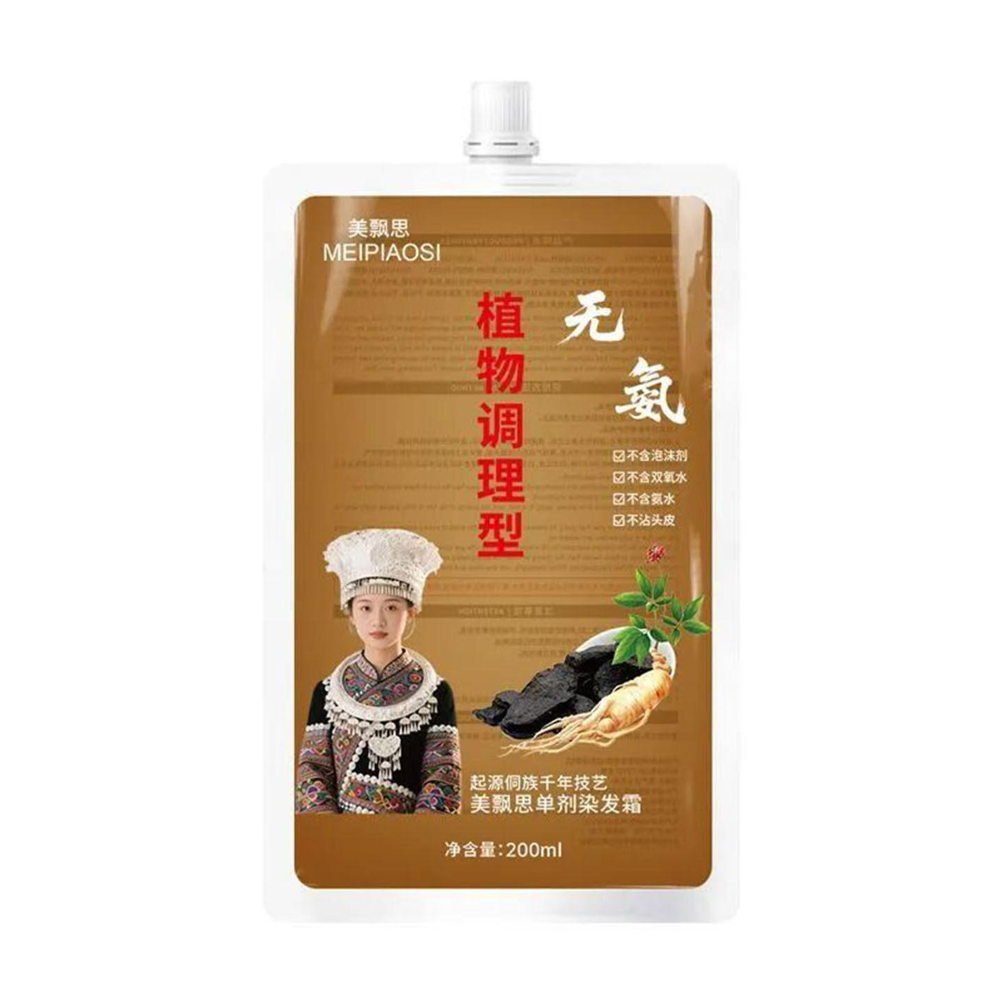 美飘思真单剂无氨植物染发剂雪艺百货商行果香调理型盖白发染发膏,淘宝优惠券,粉丝福利购,淘宝优惠卷