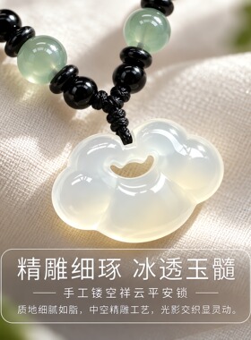 玛瑙祥云如意锁项链玉髓吊坠