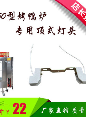 860/850/820型燃气烤鱼烤鸭炉