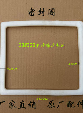 商用28/328型电炸鸡炉密封圈加热管螺杆螺母自动排气阀压力表配件