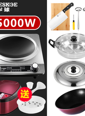 半球凹面5000W电磁炉大功率3500W