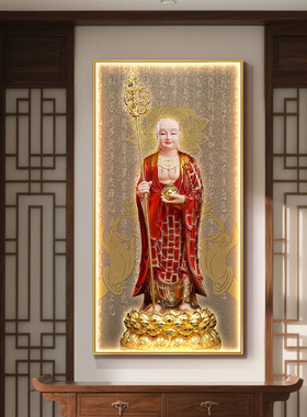 藏地菩萨挂画佛堂供奉中堂佛像画九华山地藏王壁画佛龛带灯装饰画