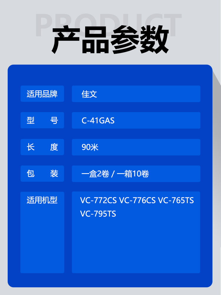 原装佳文 C-41GAS版纸速印机 VC- 772CS 776CS 765TS 795TS-图0