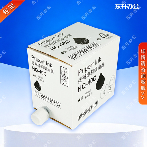 东升 HQ40 油墨 适用 理光 速印机 4440 4443 4446 4450 4510 - 图1