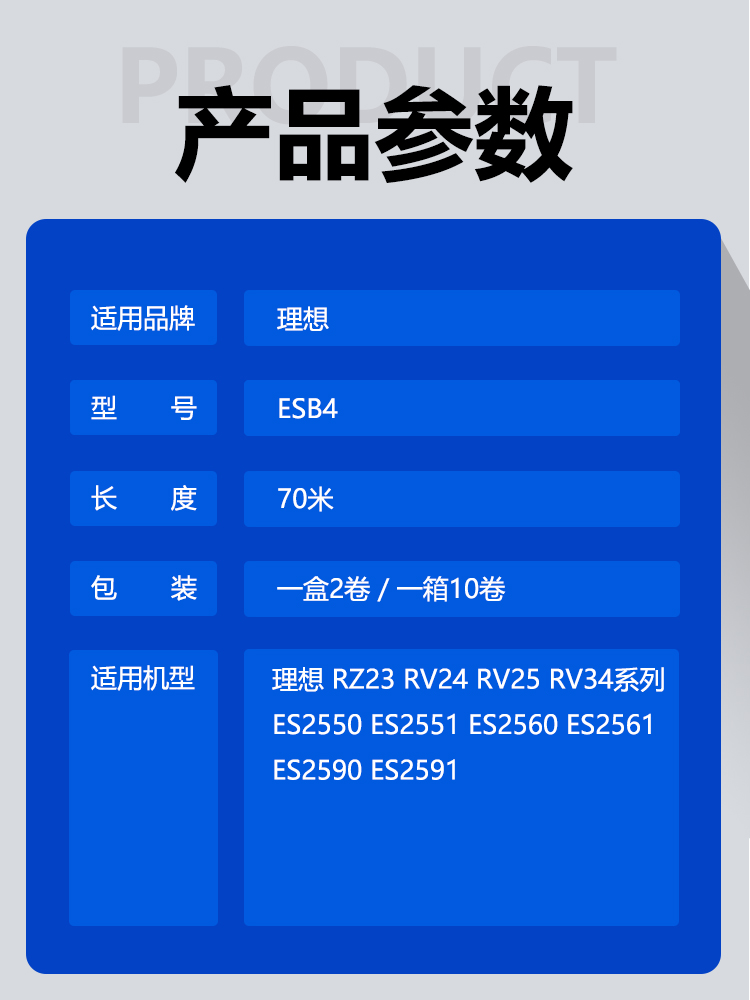 东升 ESB4 版纸 适用 理想 速印机 B-8249 ES 2490 2551 2561 - 图0