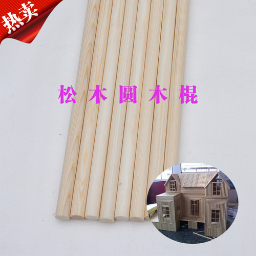 松木樟子松圆木棒木棍木条DIY手工沙盘建筑模型家具配件厂家直销 - 图2