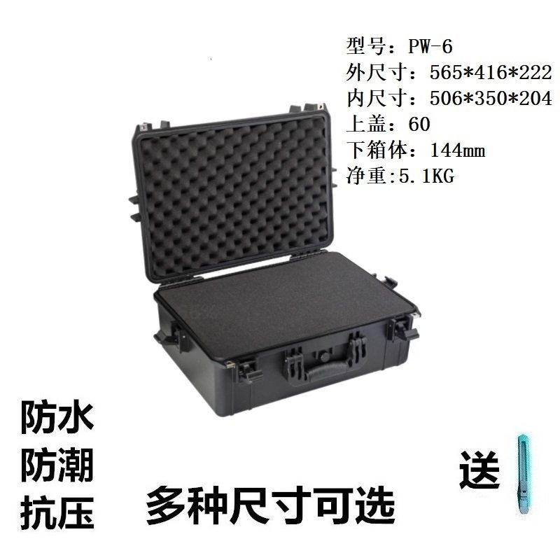 PW-6大型手提工具箱设备仪器箱防震防水保护箱抗压耐摔箱_虎窝淘