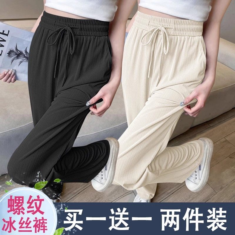 大码冰丝阔腿裤女胖mm夏季宽松休闲高腰显瘦垂感百搭直筒裤子薄款,淘宝优惠券,粉丝福利购,淘宝优惠卷