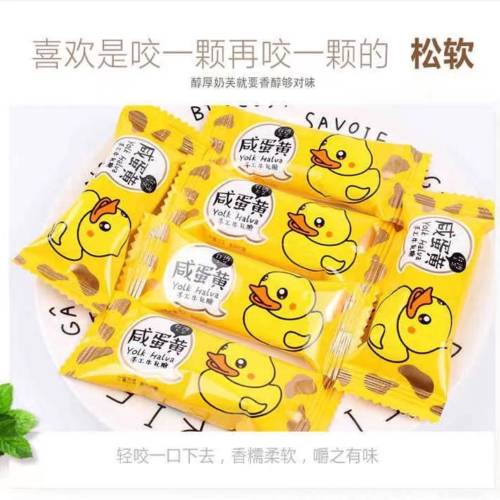 咸蛋黄味牛轧糖手工咸花生牛轧糖休闲零食糖果年货奶香牛轧糖果 - 图2