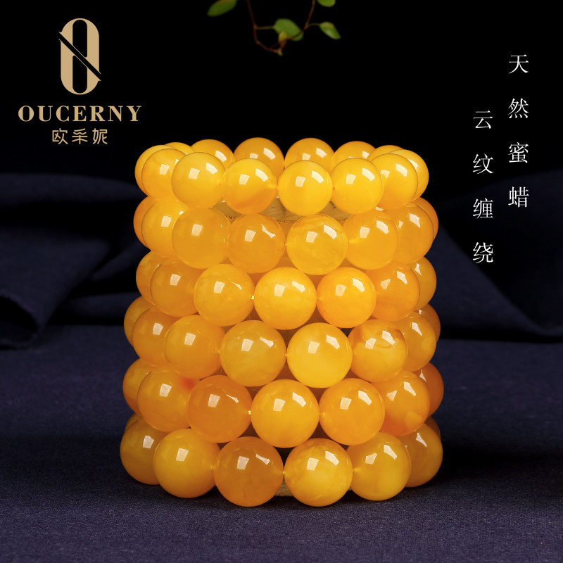 欧采妮天然无烤蜜蜡满蜜鸡油黄圆珠 oucerny欧采妮手饰