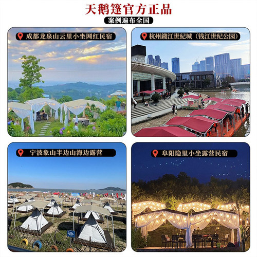 户外凉亭网红遮阳棚庭院民宿院子花园阳台天鹅蓬防雨室外大太阳伞 - 图0