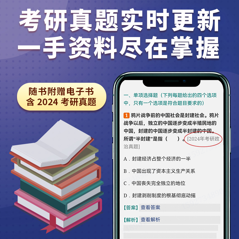 2025考研政治近现代史课后习题和典型题含考研真题详解适用中国近现代史纲要2023年版教材自考03708学习指导圣才笔记系列官方正版 - 图1