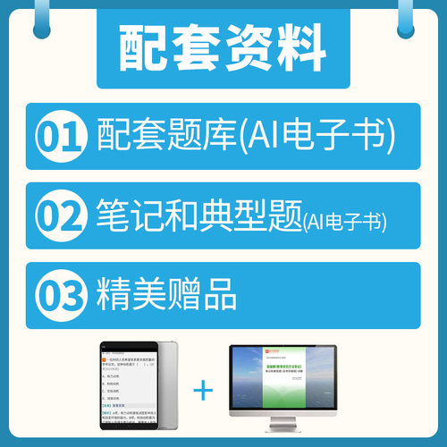 教育研究方法导论裴娣娜笔记和典型题习题含考研真题详解311教育学专业基础综合333教育学综合2027考研教材辅导圣才官方送电子书 - 图0
