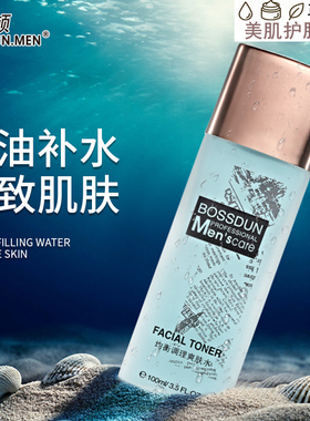 波斯顿爽肤水紧肤须后水收缩毛孔