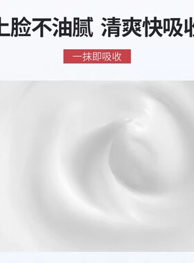 波斯顿面霜保湿补水修复面霜正品