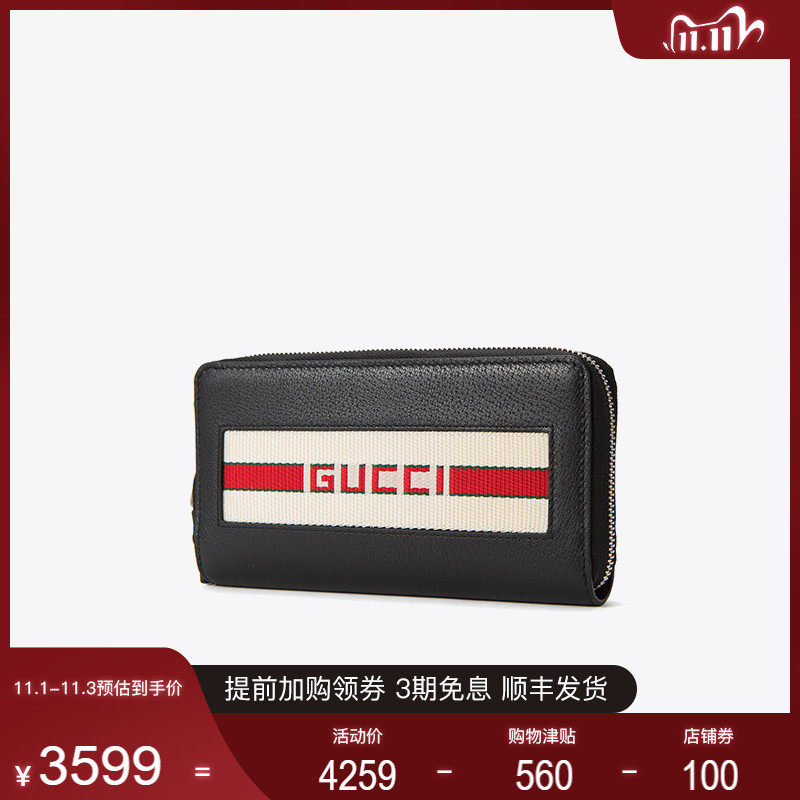 gucci /古驰男士长款新款拉链钱包 万奢城钱包