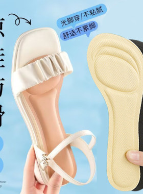 夏季海绵凉鞋垫吸汗防滑