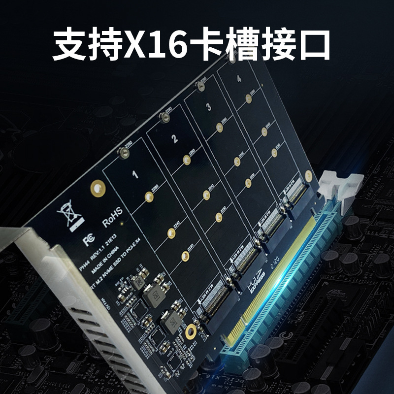 可定PCIE转NVME 4盘位 m.2 M Key型SSD转PCIE16X扩展卡转接卡私膜 - 图2